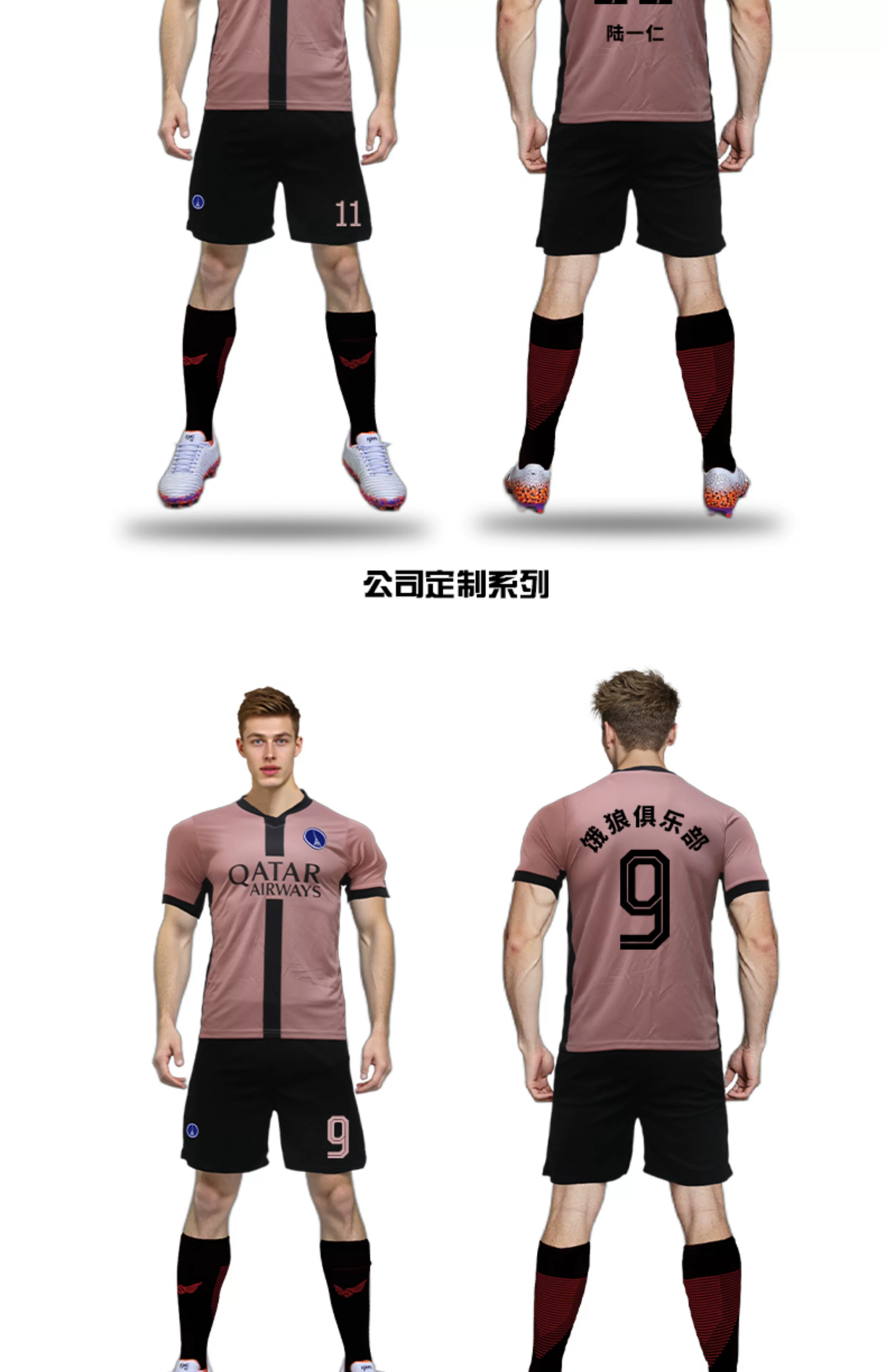 Neymar Paris Saint-Germain Away Jersey Short Sleeve Kit detail 9