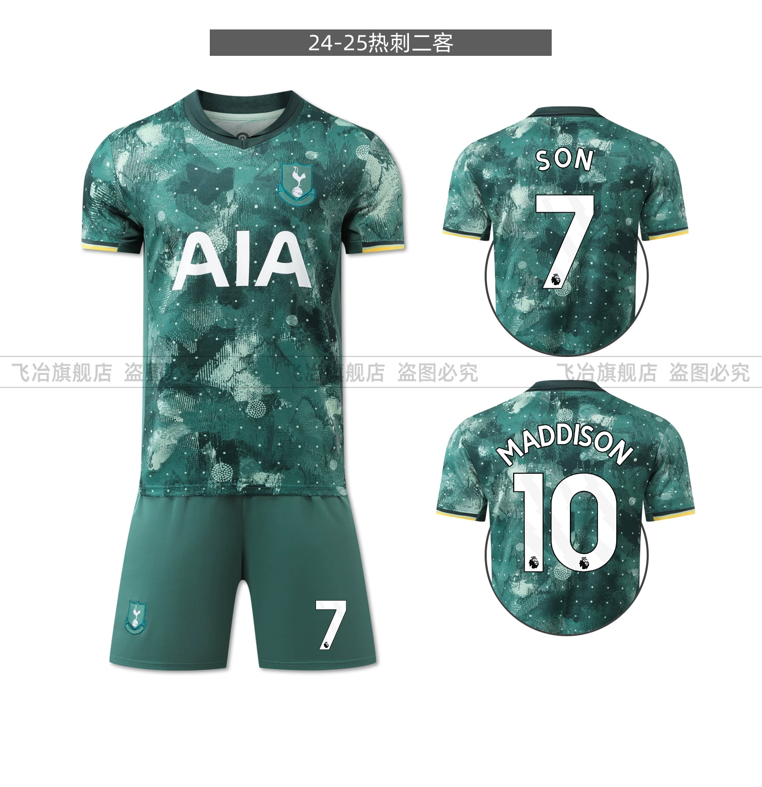 Tottenham Hotspur 25/26 Home & Away Jersey Set - Adult & Youth Football Kit detail 11