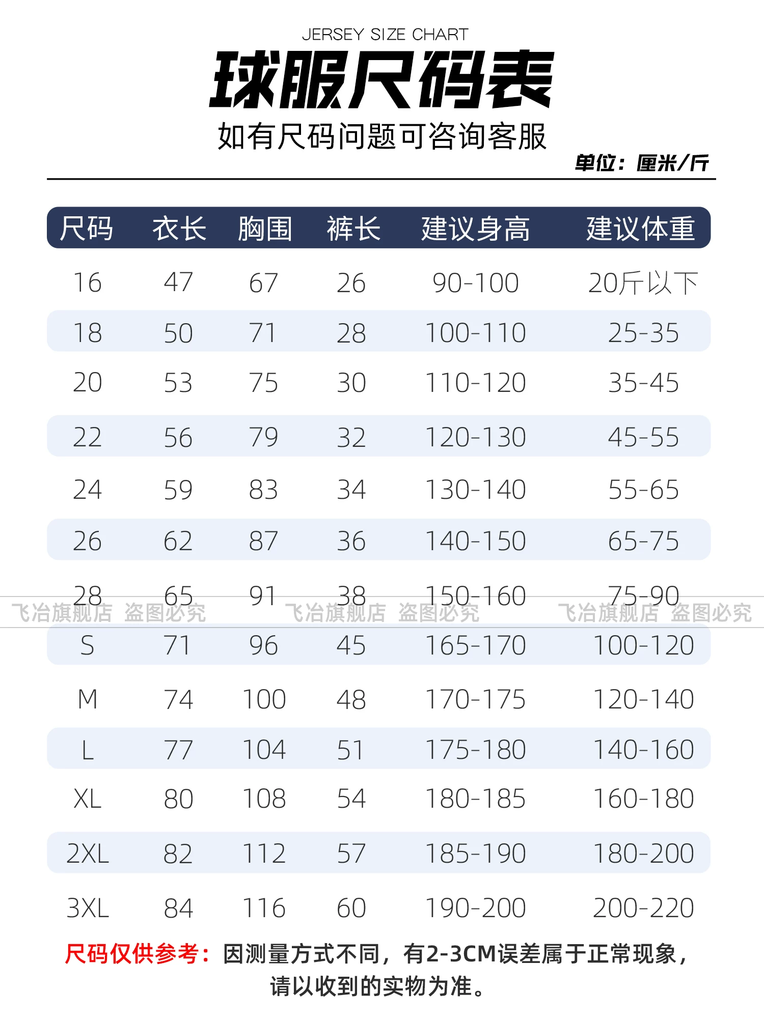 Tottenham Hotspur 25/26 Home & Away Jersey Set - Adult & Youth Football Kit detail 4