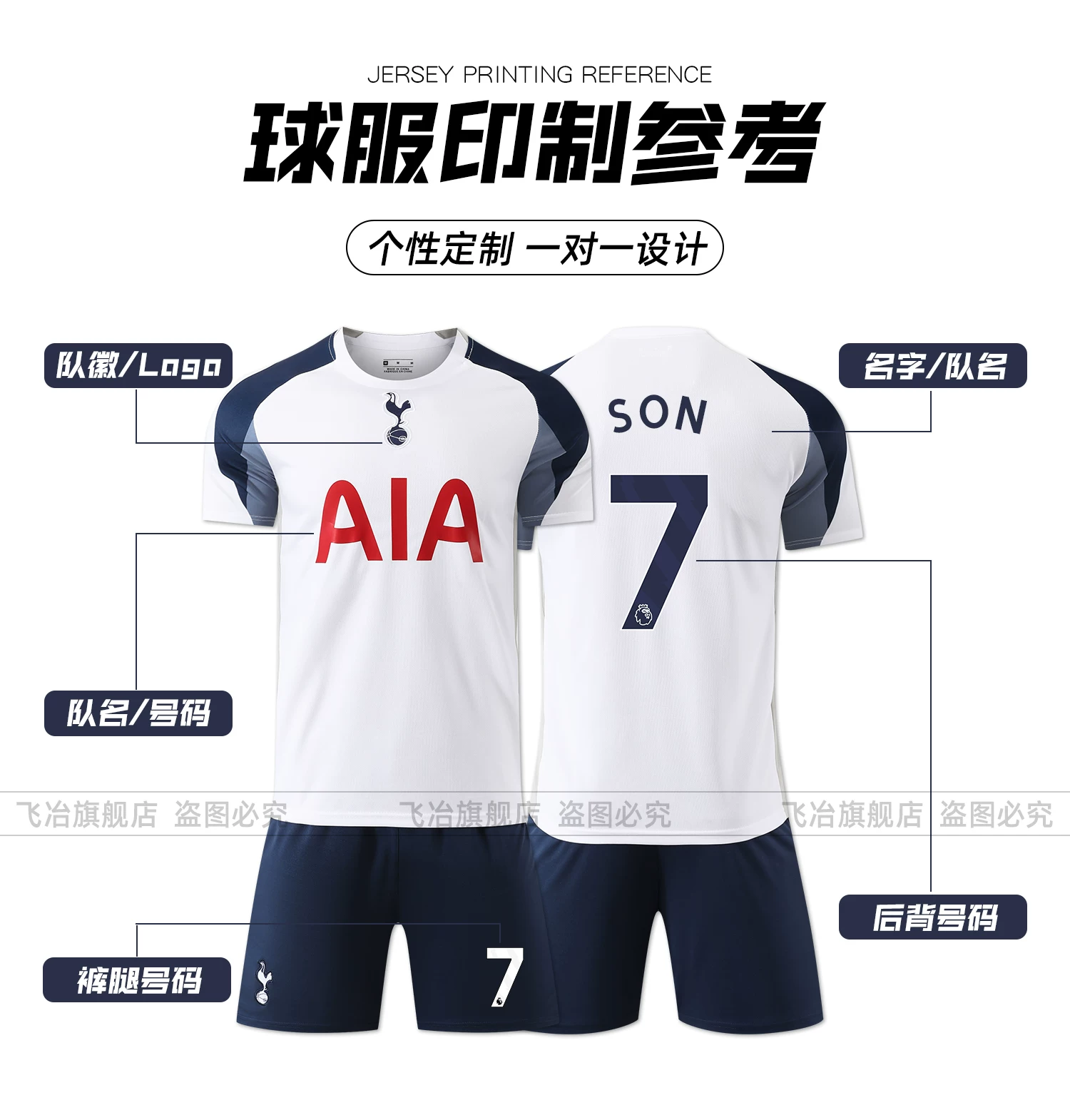 Tottenham Hotspur 25/26 Home & Away Jersey Set - Adult & Youth Football Kit detail 5