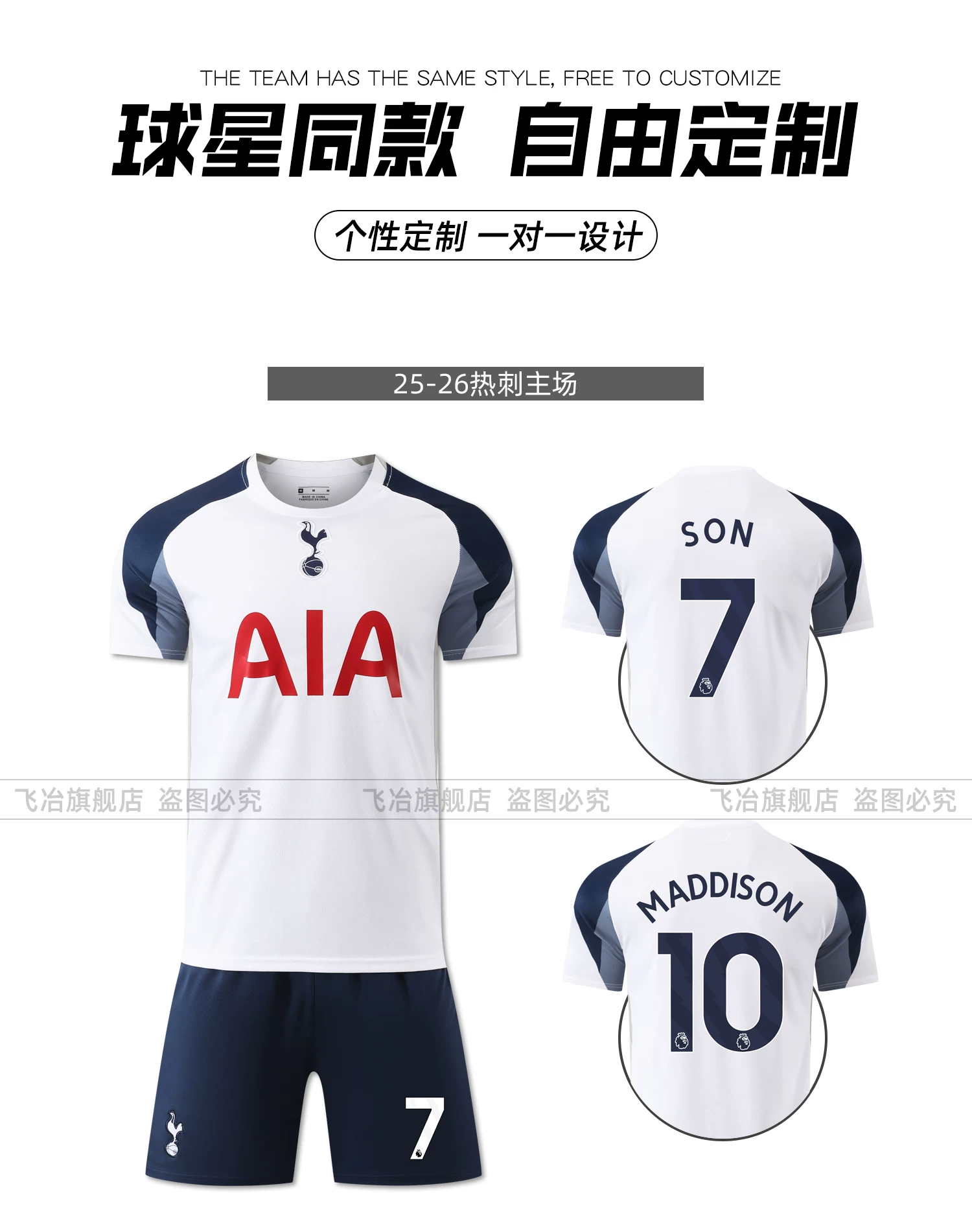 Tottenham Hotspur 25/26 Home & Away Jersey Set - Adult & Youth Football Kit detail 7