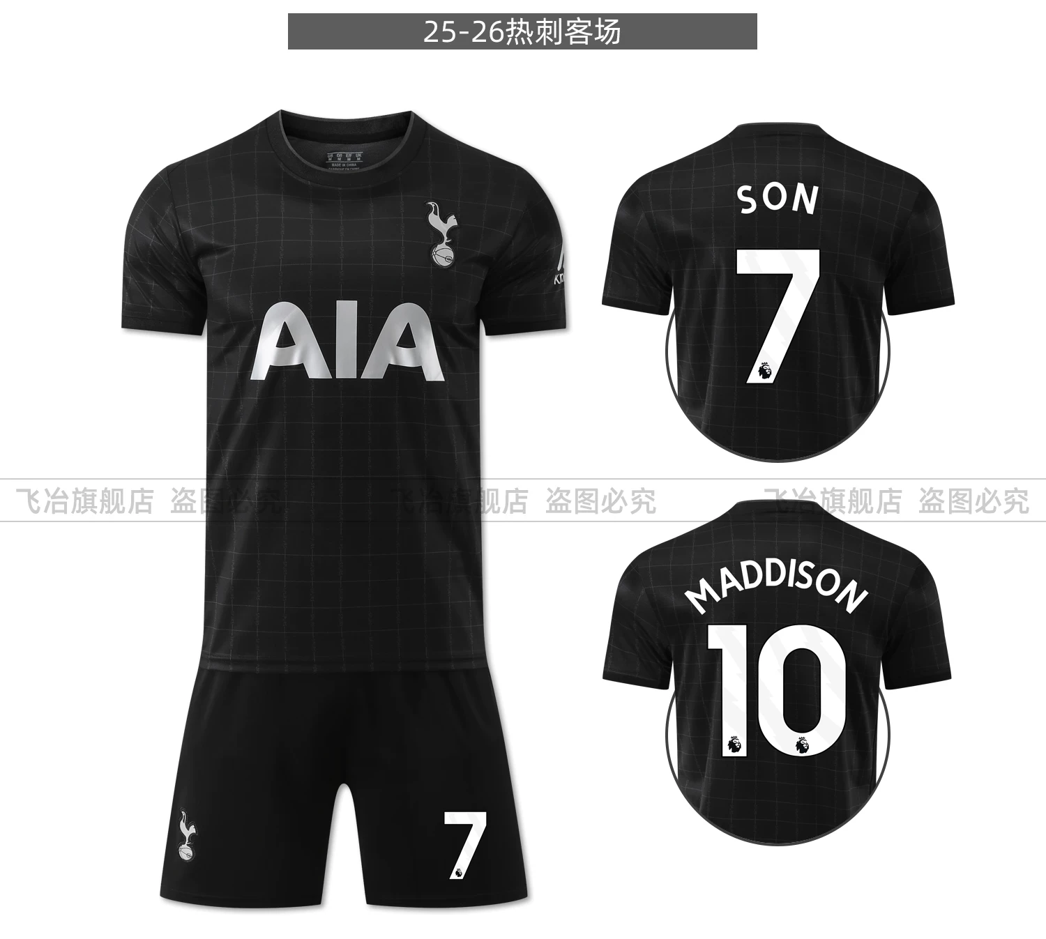 Tottenham Hotspur 25/26 Home & Away Jersey Set - Adult & Youth Football Kit detail 8
