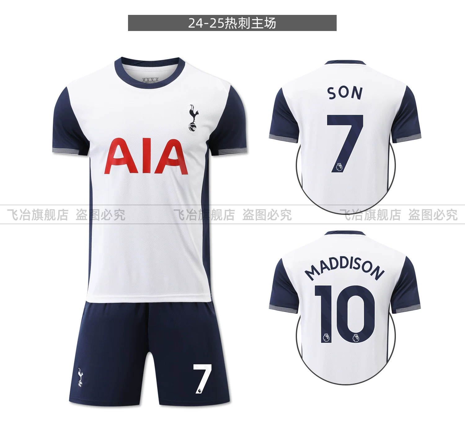 Tottenham Hotspur 25/26 Home & Away Jersey Set - Adult & Youth Football Kit detail 9