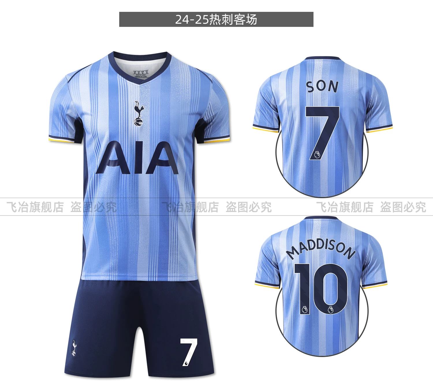 Tottenham Hotspur 25/26 Home & Away Jersey Set - Adult & Youth Football Kit detail 10