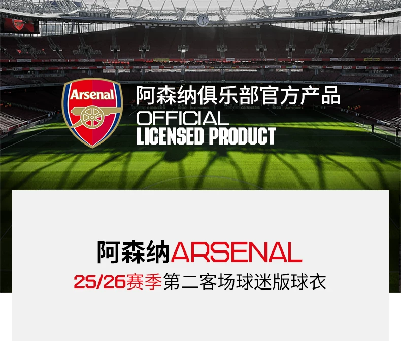 Arsenal 25/26 Away Jersey detail 1