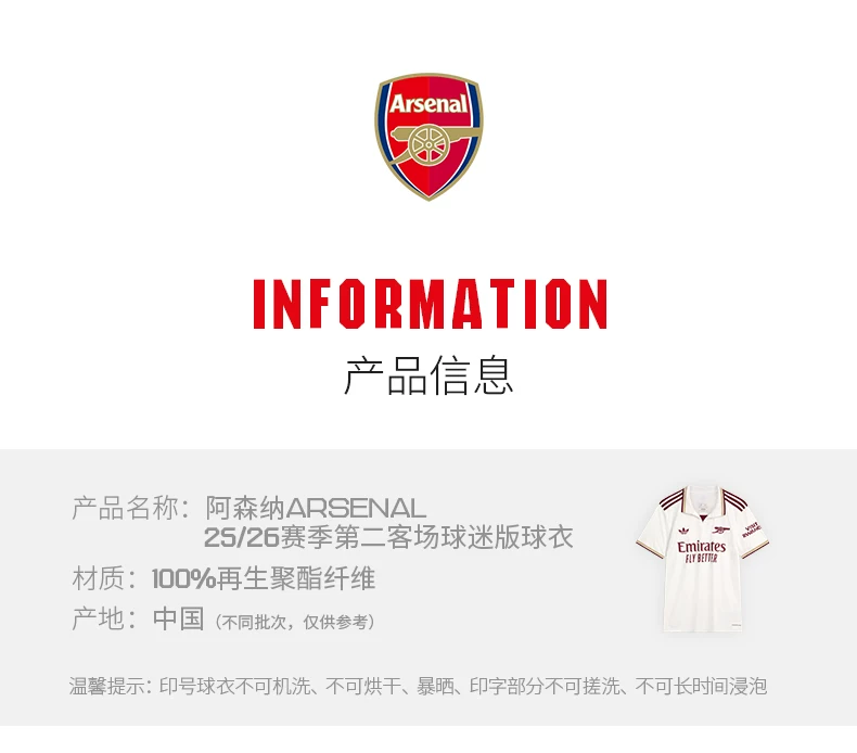 Arsenal 25/26 Away Jersey detail 10