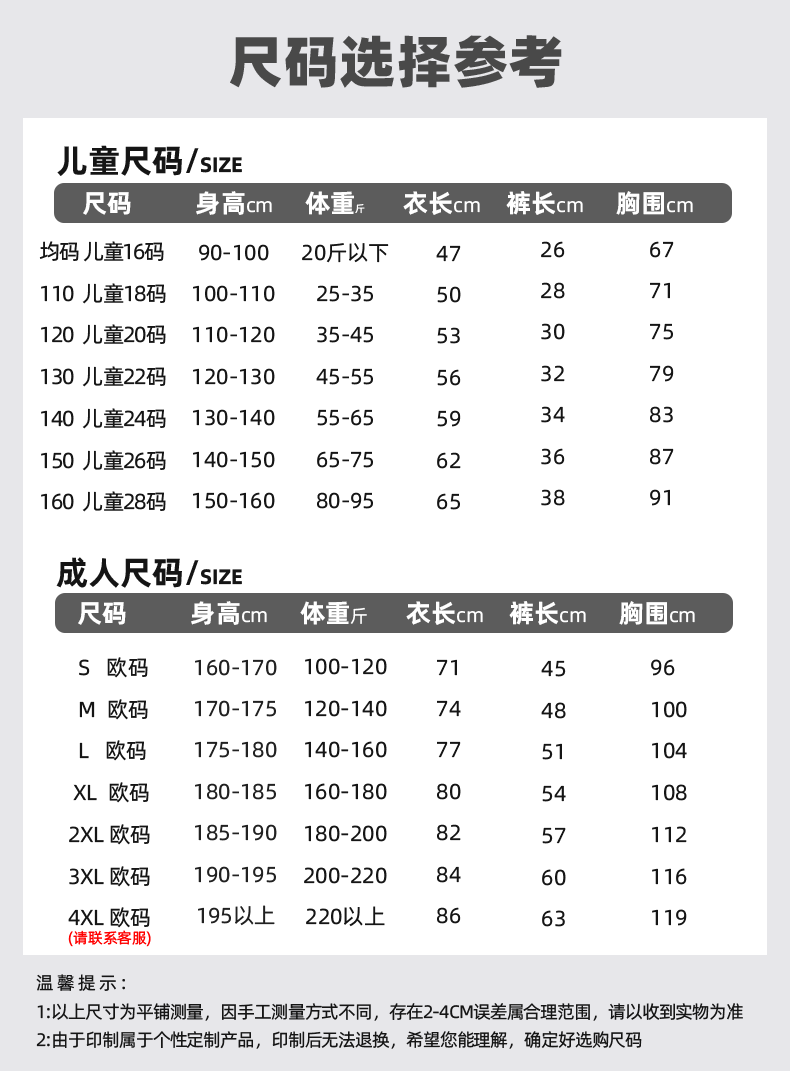 Inter Milan Home & Away Jersey Set - Lautaro Martinez detail 10