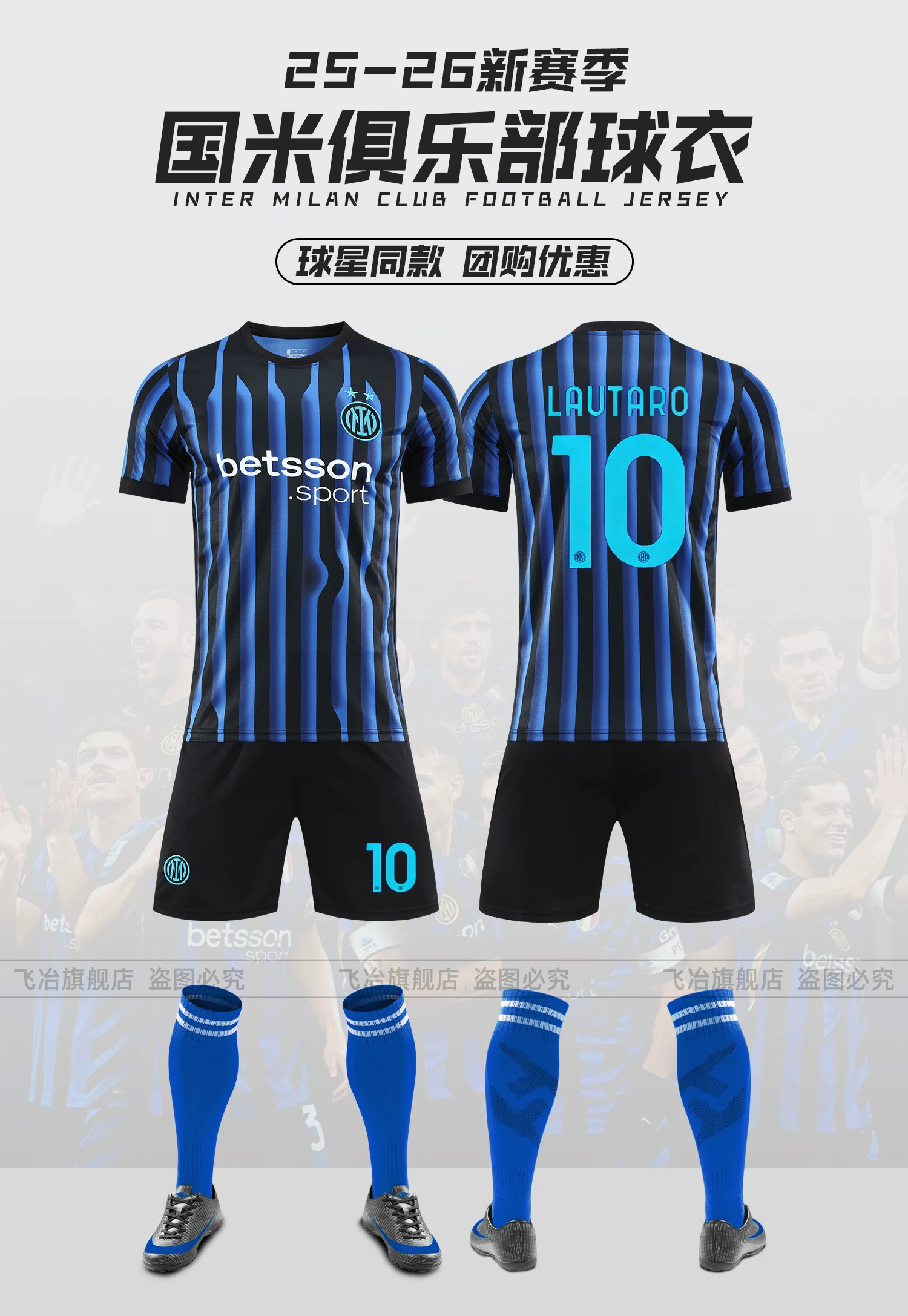Inter Milan 2025/26 Home & Away Jersey #10 Lautaro Training Kit Kids Football Uniform Set detail 1