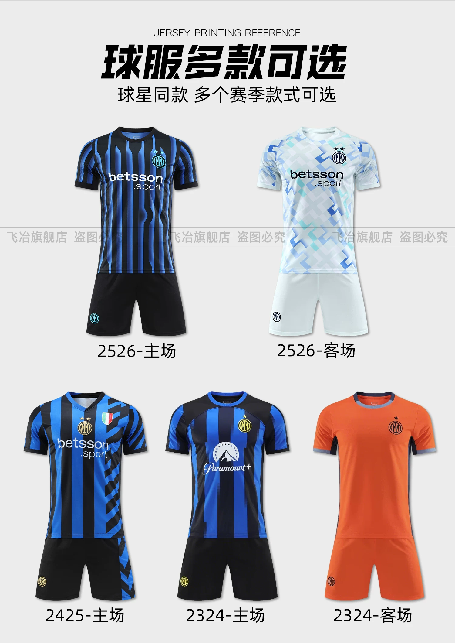 Inter Milan 2025/26 Home & Away Jersey #10 Lautaro Training Kit Kids Football Uniform Set detail 2