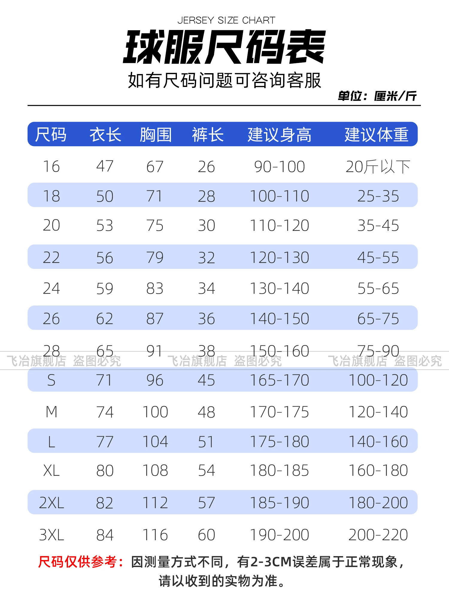 Inter Milan 2025/26 Home & Away Jersey #10 Lautaro Martinez Kids Football Kit detail 4