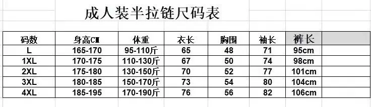 Real Madrid Training Kit Long Sleeve Set detail 3