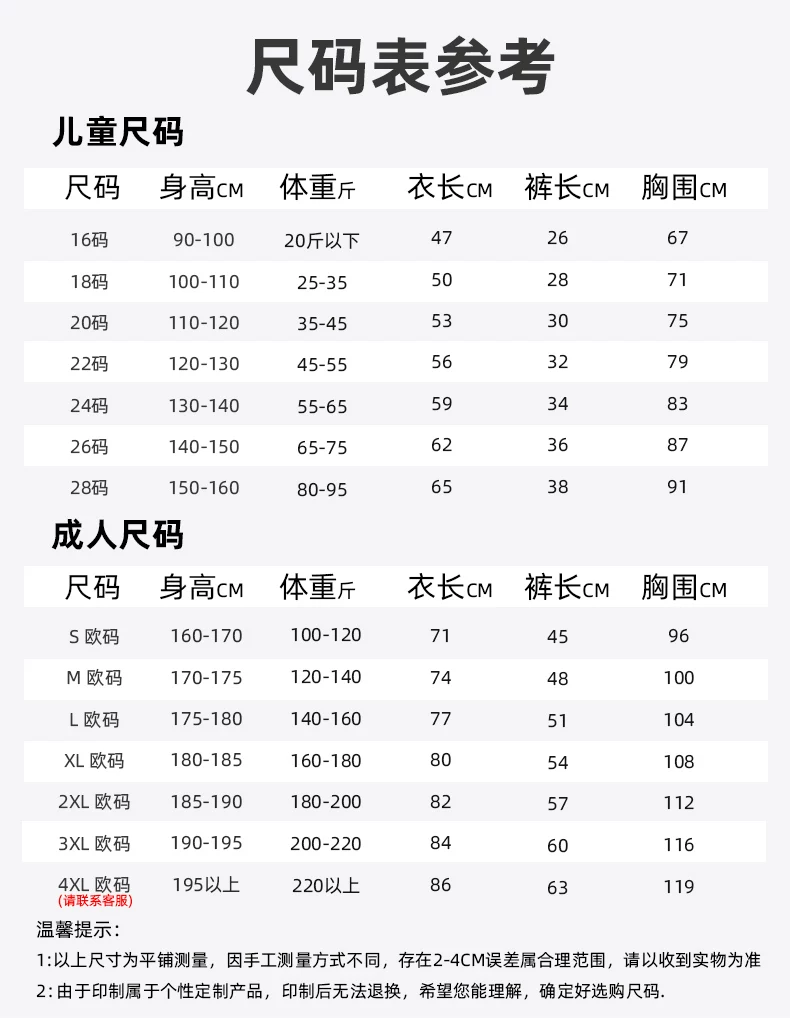 Inter Milan Kids' Short-Sleeve Training Jersey - Lautaro Martinez Football Kit detail 7