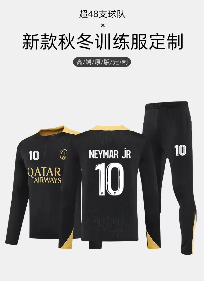 Paris Saint-Germain Training Jersey Long Sleeve Set detail 1