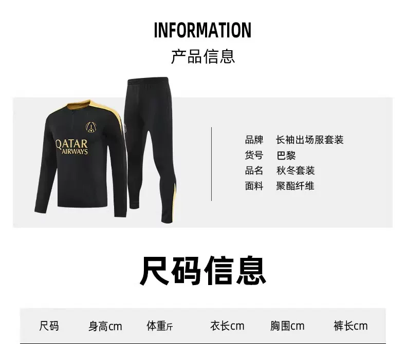 Paris Saint-Germain Training Jersey Long Sleeve Set detail 2