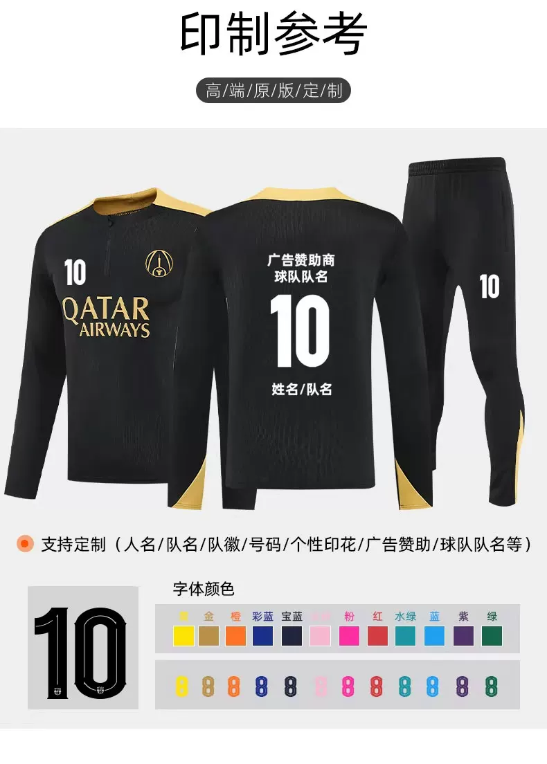 Paris Saint-Germain Training Jersey Long Sleeve Set detail 6