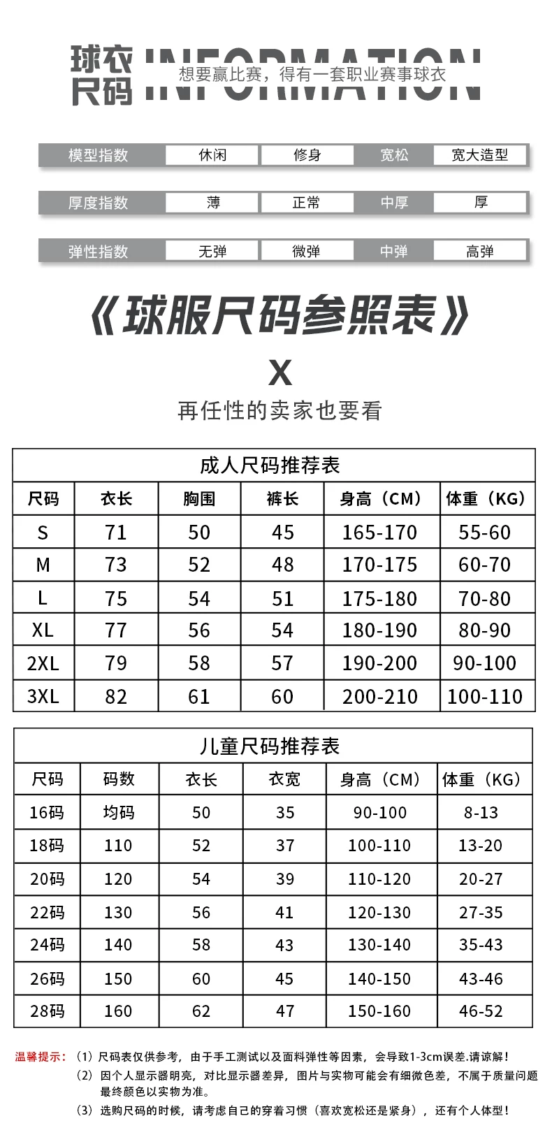 Real Madrid 2526 Home & Away Jersey Kit - Bellingham & Mbappé - Adult & Youth Football Kit detail 2