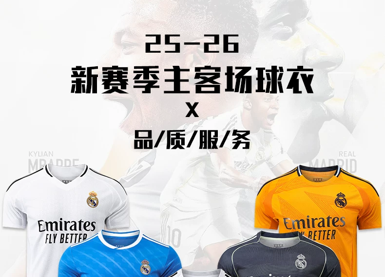 Real Madrid 2526 Home & Away Jersey Kit - Bellingham & Mbappé - Adult & Youth Football Kit detail 3