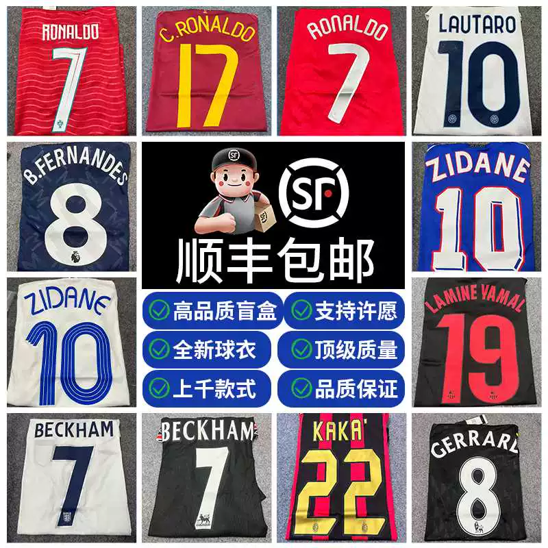 Premium Football Jersey Mystery Box - Player & Fan Editions