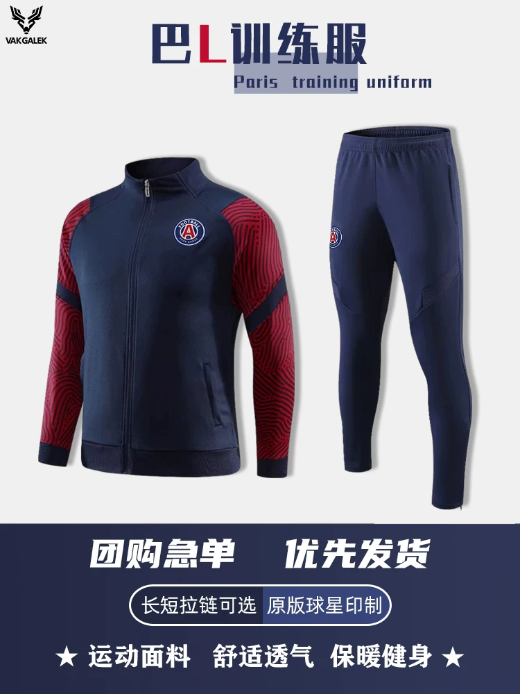 Paris Saint-Germain Long Sleeve Training Jersey Set