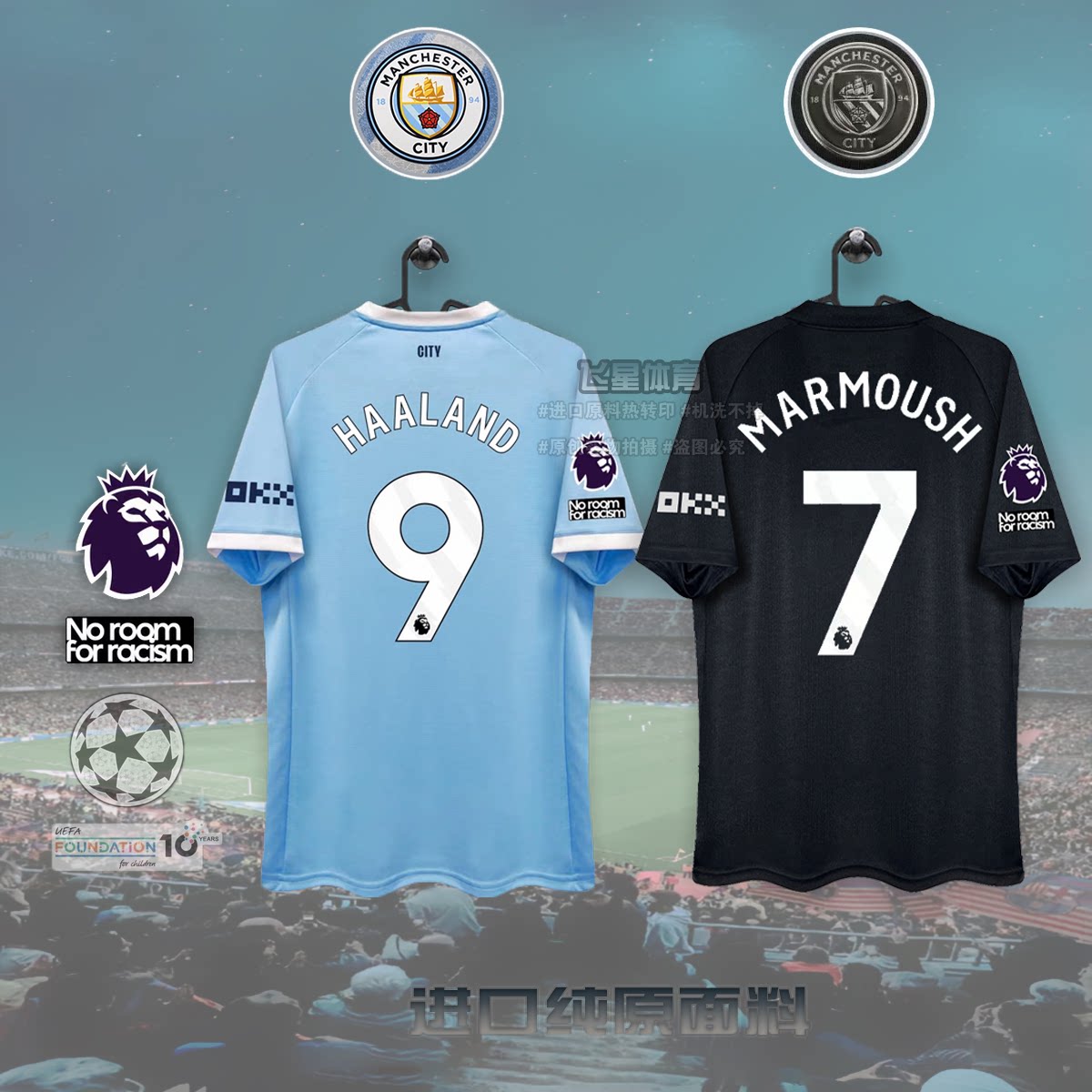 Manchester City 2526 Jersey - Haaland, De Bruyne, Foden, Rodri, Musiala