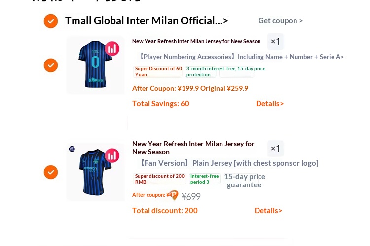 Inter Milan 25-26 Home Jersey Fan Version detail 2