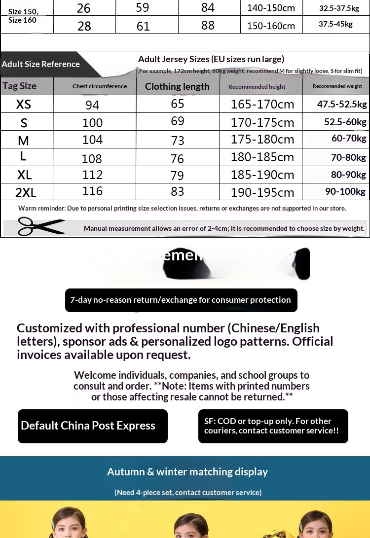 2022 Argentina France Brazil National Team Kids Football Kit detail 2