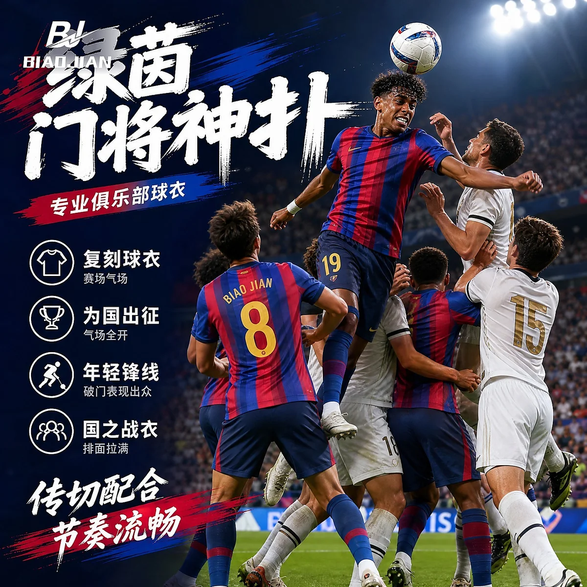 Barcelona 26-27 Home Jersey Short Sleeve Quick-Dry Set – Yamal Custom