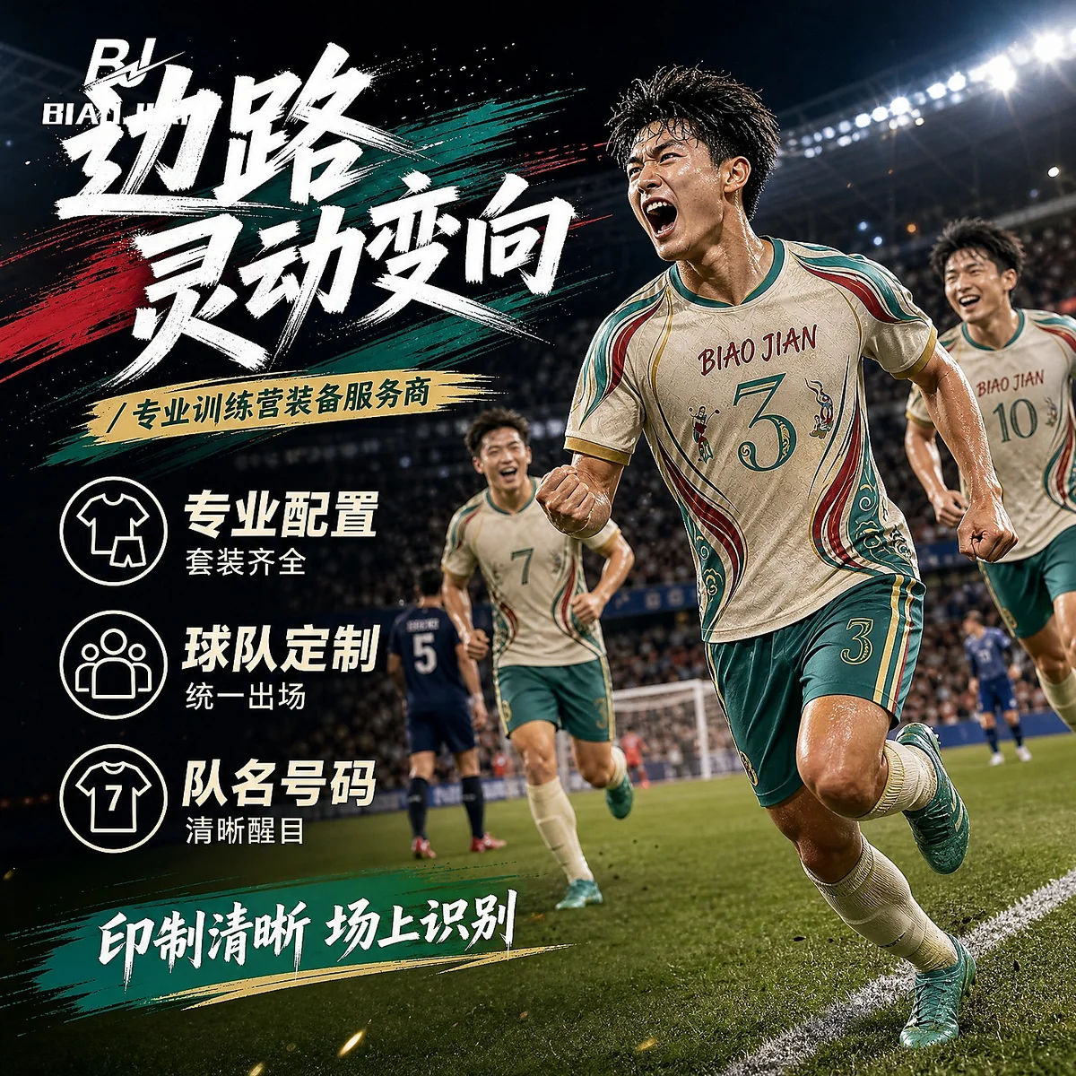 Dunhuang Soccer Jersey Set - Custom Training & Match Kit for Men & Kids