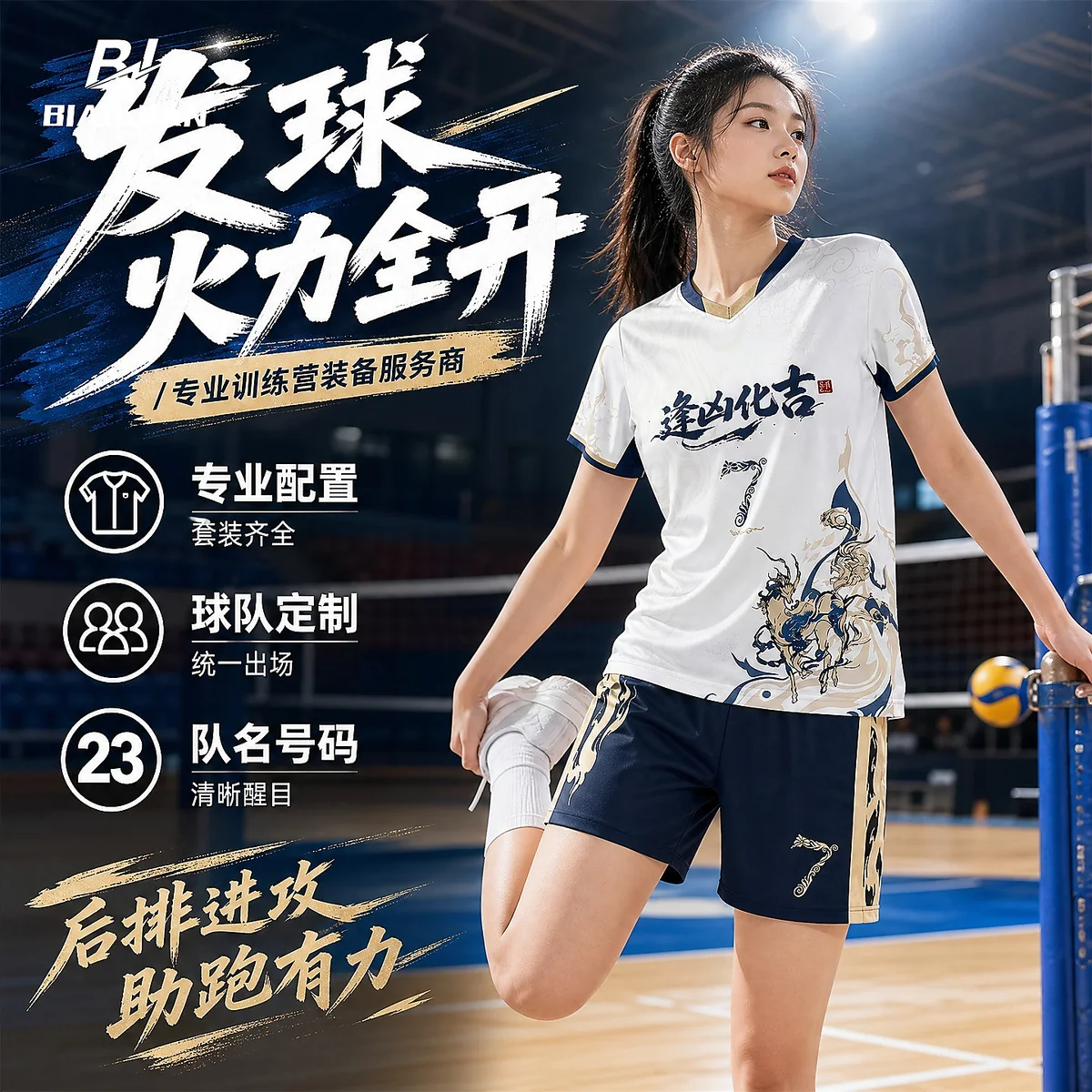 Custom Premium Volleyball Jersey Set for Men & Women