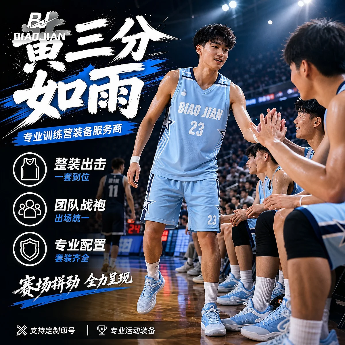 Custom Reversible Basketball Jersey Set - Men's Training & Game Uniform
