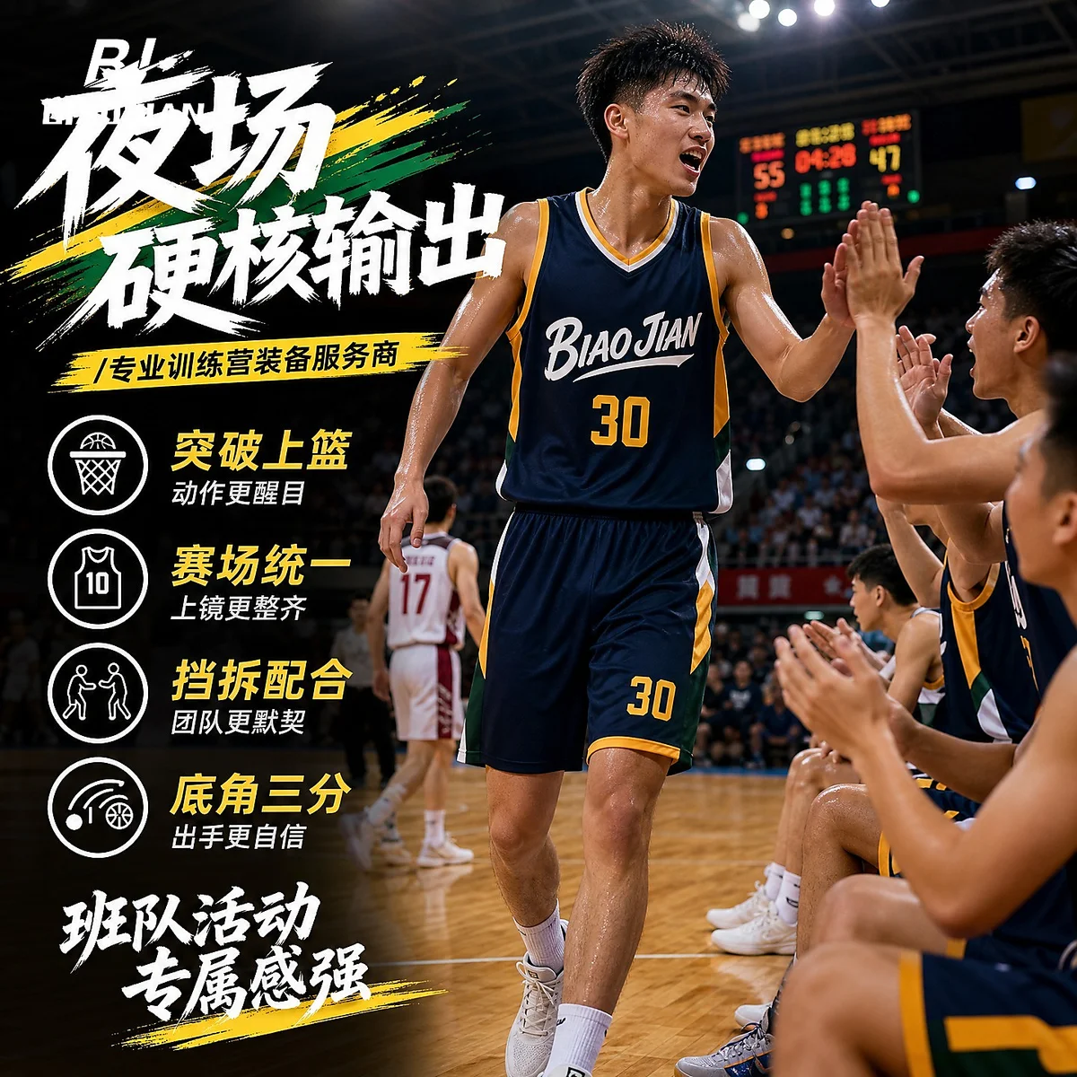 Vintage Basketball Jersey Custom Set Men's Summer Team Uniform