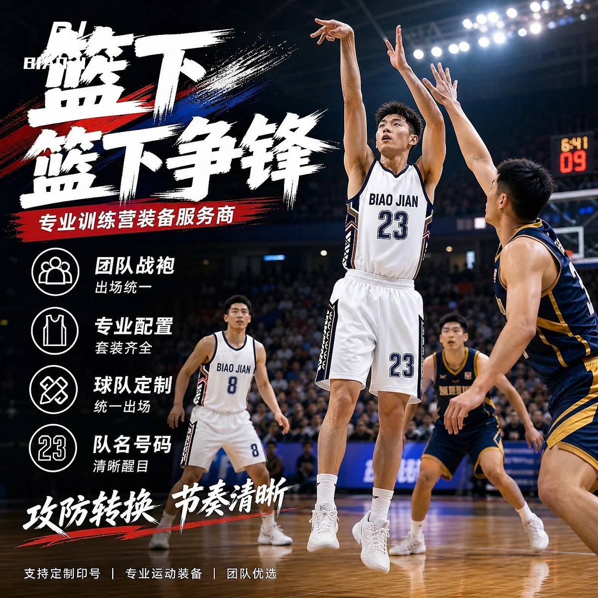 2026 Custom Basketball Jersey Set - Men's & Women's Game/Training Uniform