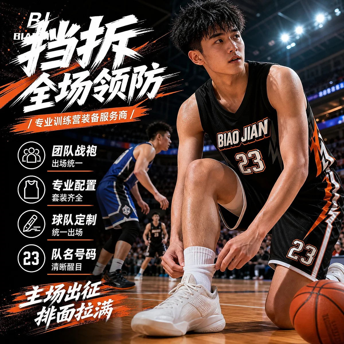 Custom Basketball Jersey Set for Men - Breathable Quick-Dry Team Uniform with Number Printing
