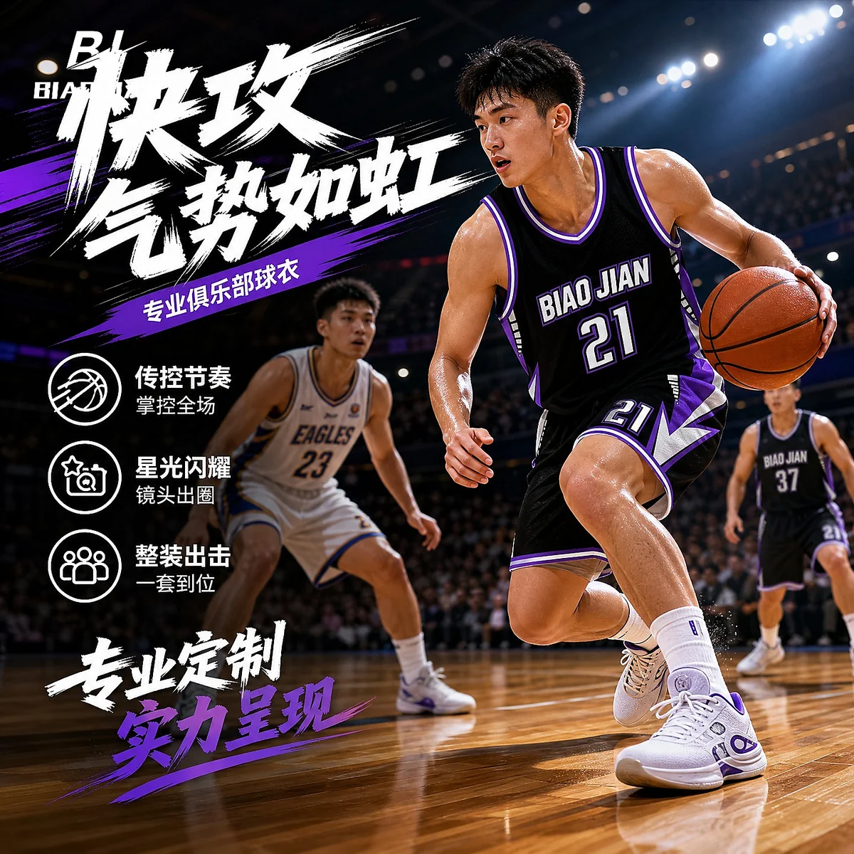Custom DI Basketball Jersey Set - Black Purple Team Uniform
