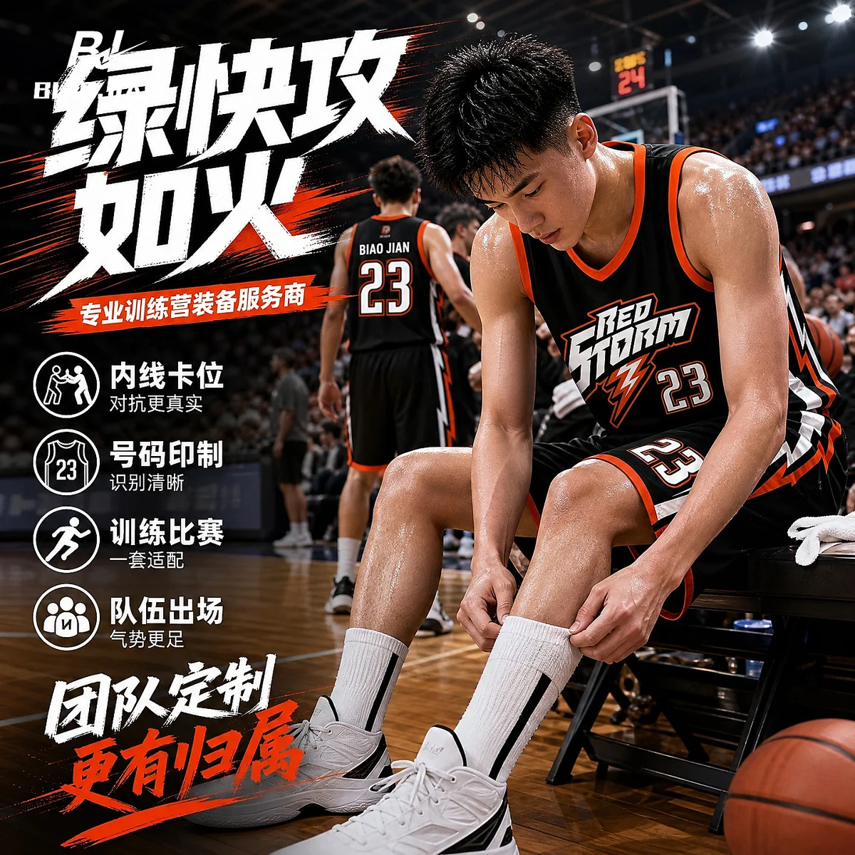 Custom Basketball Jersey Training Set - Breathable Quick-Dry Team Uniforms
