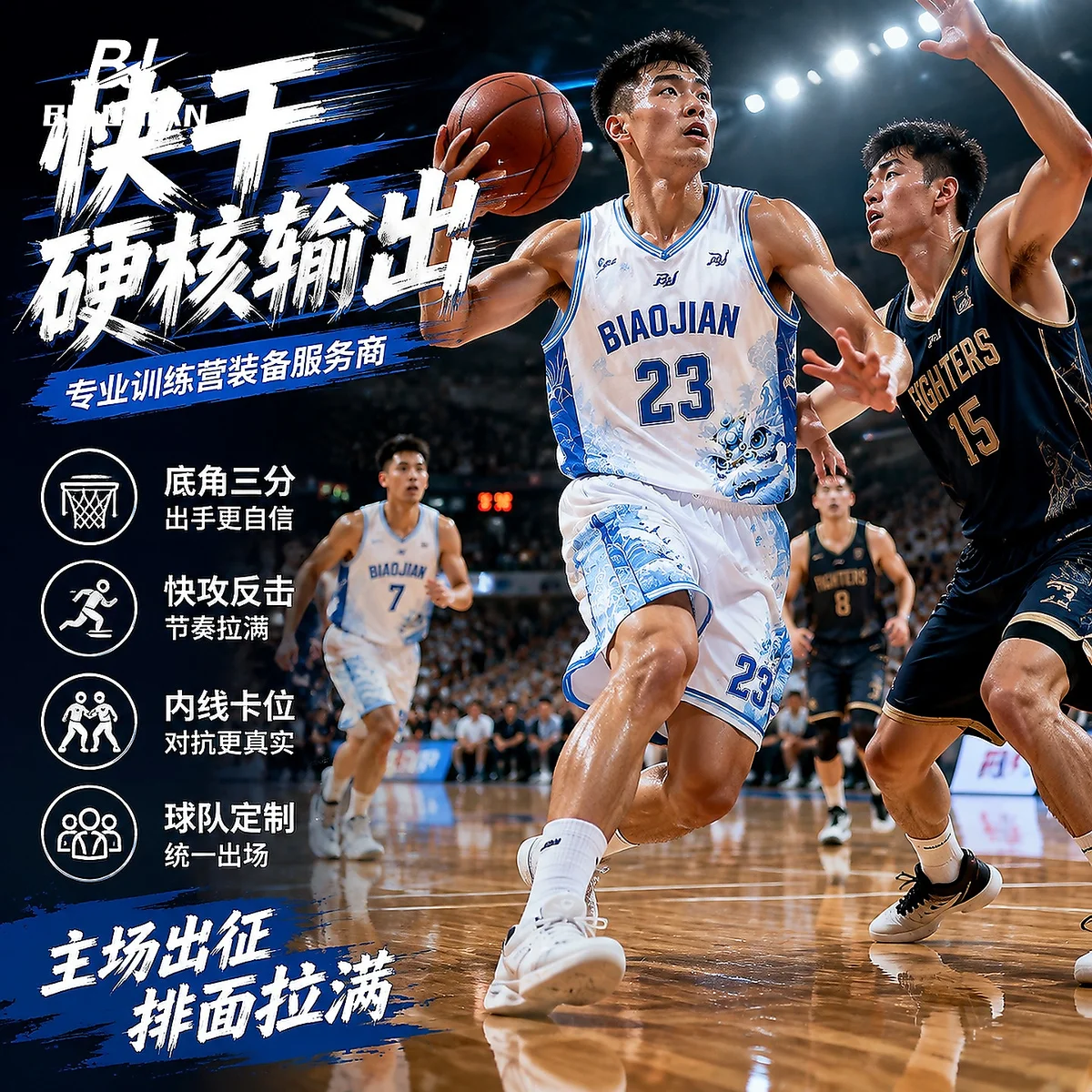 Quick-Dry Basketball Jersey