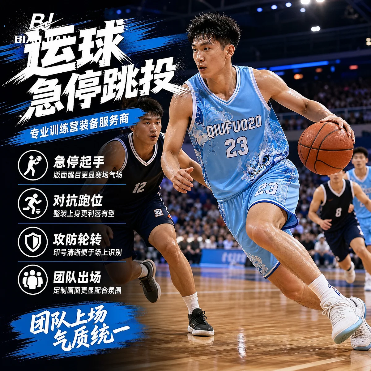 Biaojian Sports BL Basketball Jersey & Shorts Set Men's Quick-Dry Game Training Uniform Custom Printing