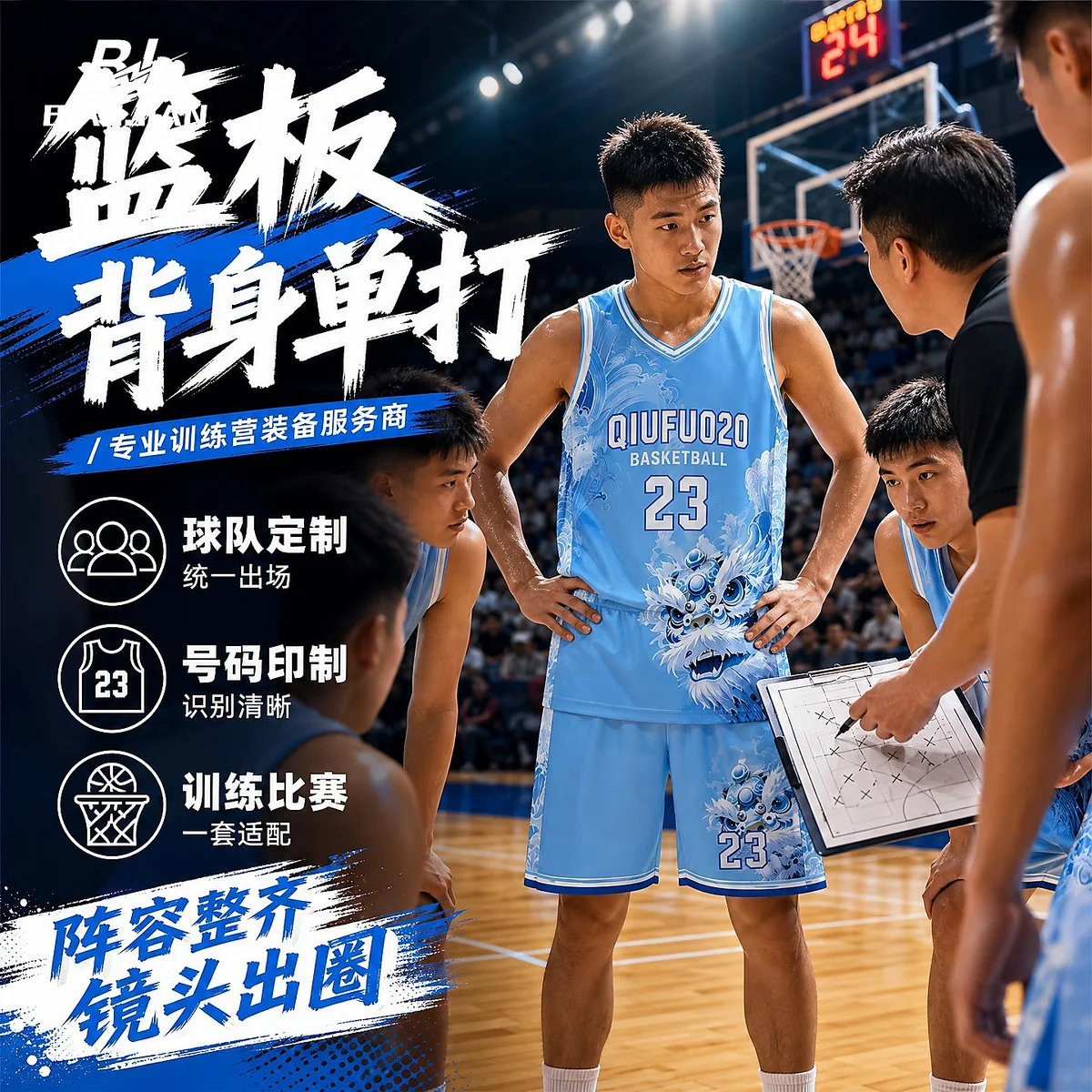 Biaojian Sports Basketball Jersey & Shorts Set Men's Team Custom Game Training Quick-Dry