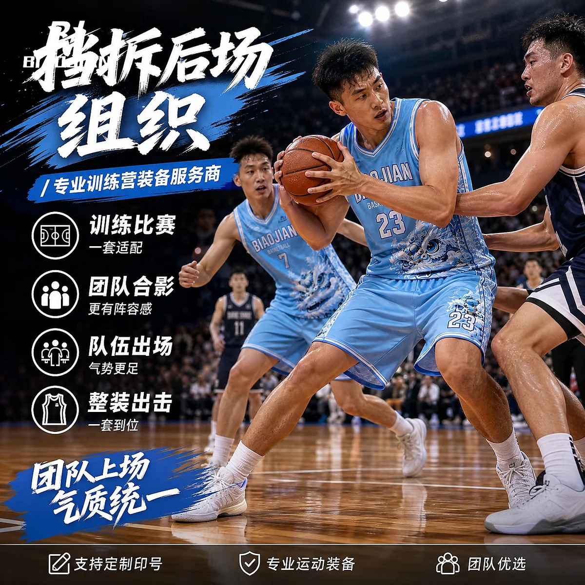 Biaojian Basketball Jersey Set Men's Quick-Dry Game Training Uniform Navy Top & Shorts 2-Piece KJW-QVE910