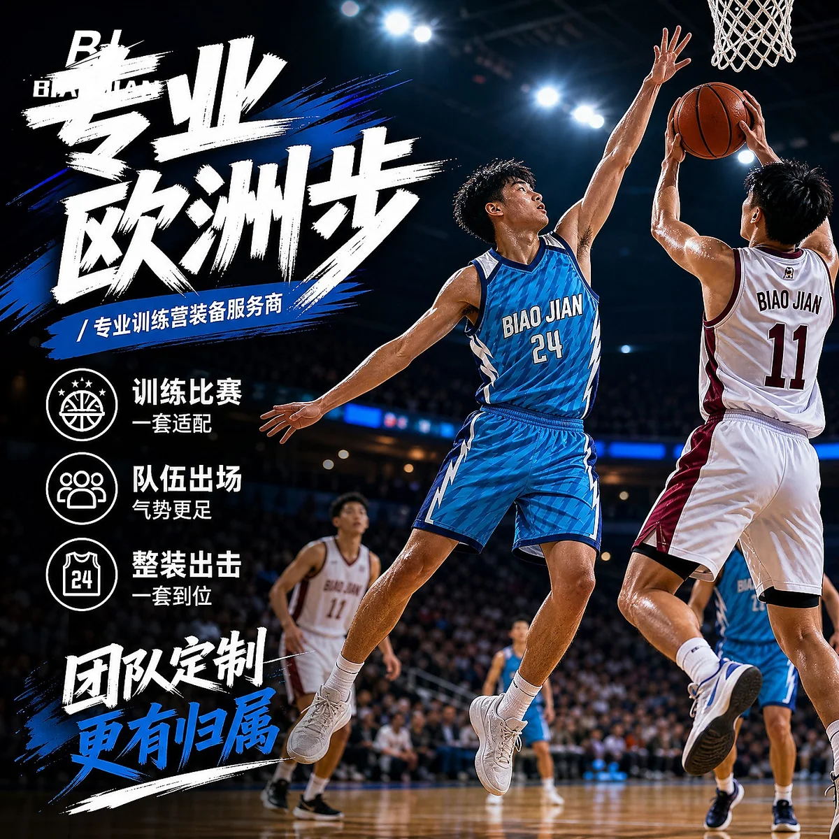 Custom Basketball Jersey Set Narrow Shoulder Digital Print Team Uniform Quick-Dry Training Vest