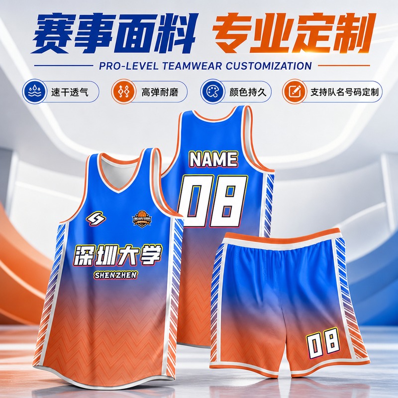 飚剑运动篮球服套装赛事面料速干透气定制款