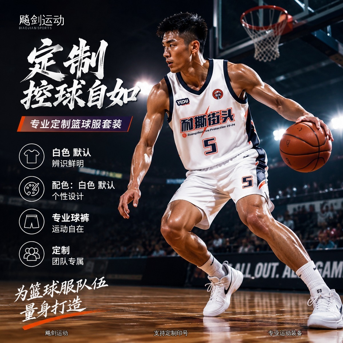 篮球服定制套装男大学生球队比赛队服青少年班赛订制印字美式球衣
