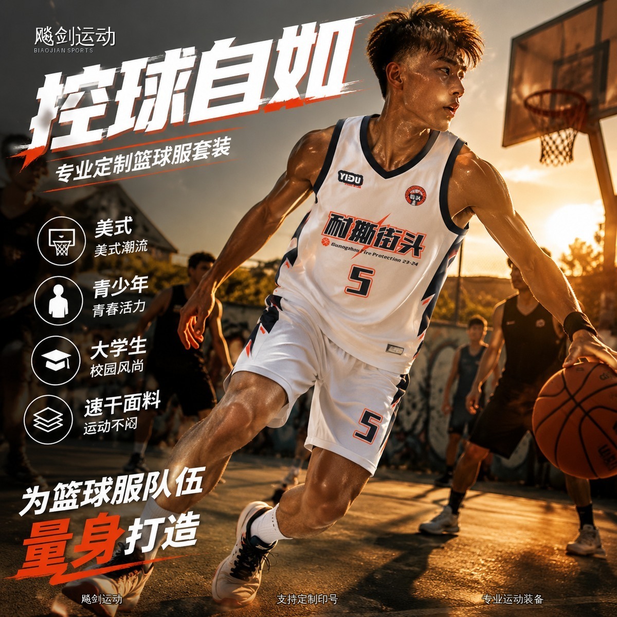 篮球服定制套装男大学生球队比赛队服青少年班赛订制印字美式球衣