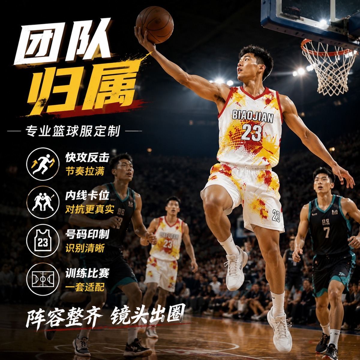 篮球服套装男女定制速干透气训练比赛运动服运动休闲支持定制球服