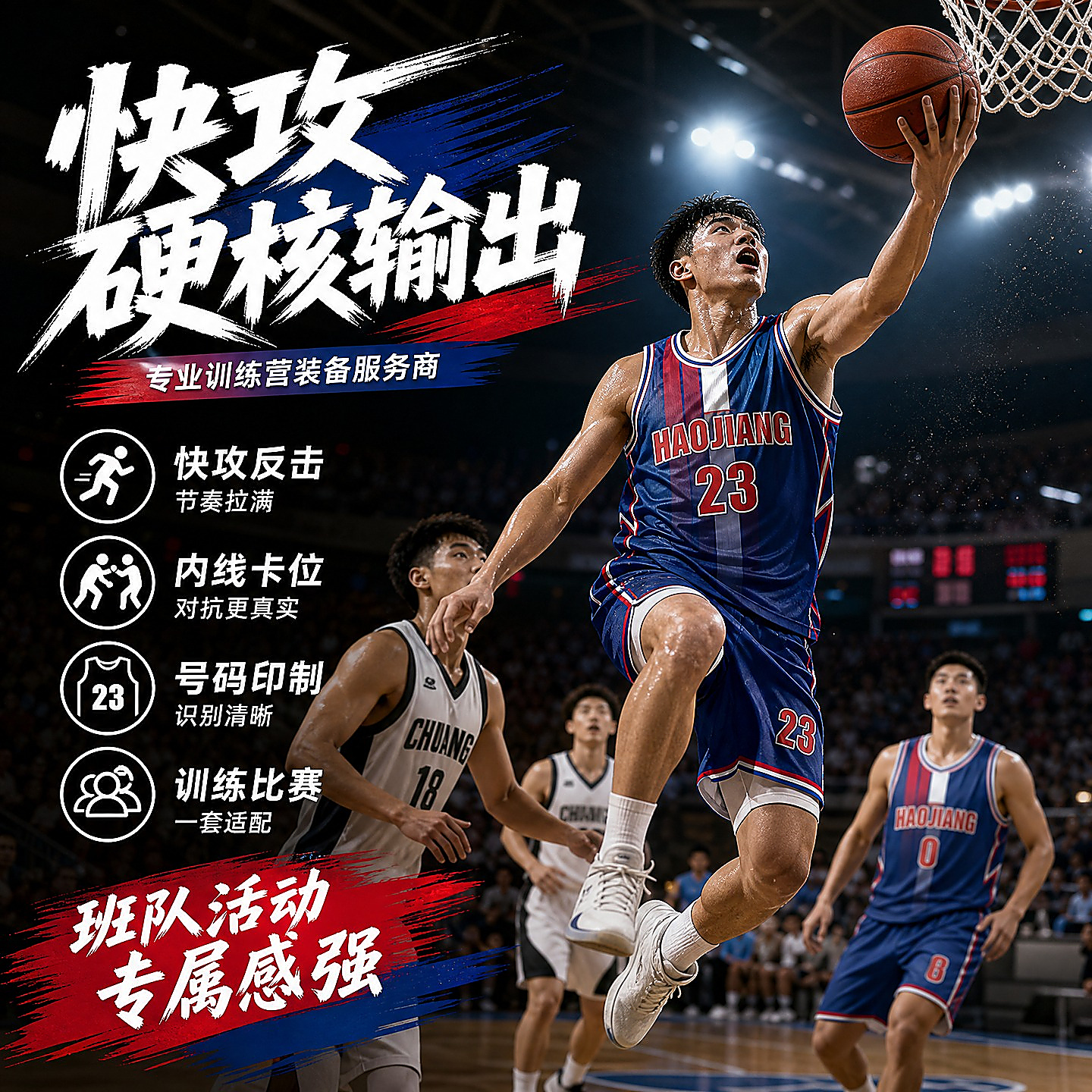 双面篮球服套装男女数码印比赛队服大学生运动训练服全身定制球衣