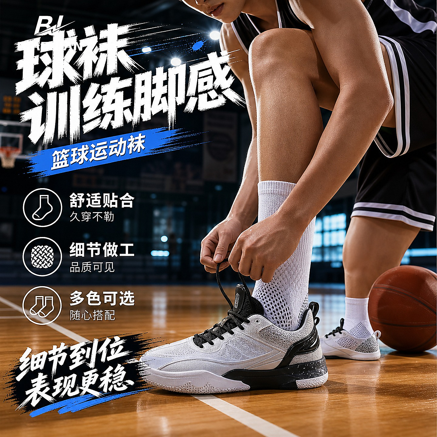 实战成人款提花中筒棉篮球袜子防滑减震舒适专业训练比赛运动袜子