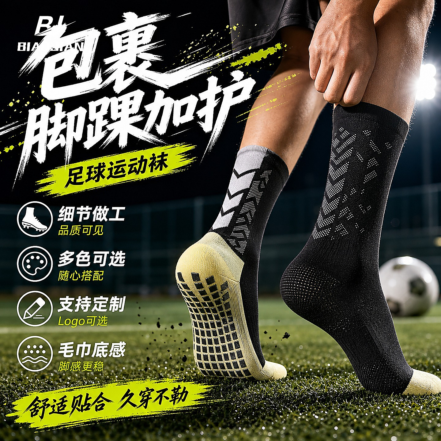 专业防滑足球袜男中筒成人女加厚毛巾底短筒比赛训练防护透气袜套