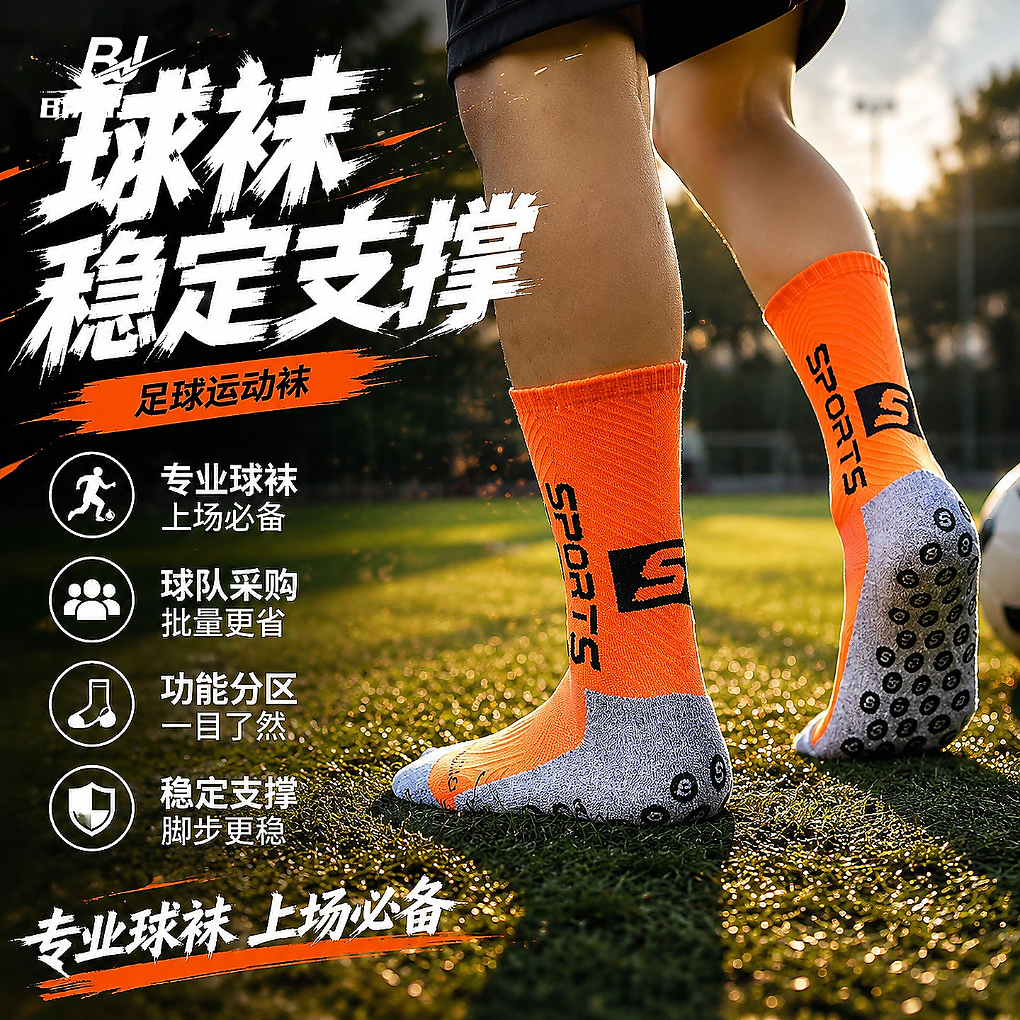 抗菌消臭点胶防滑长筒过膝足球袜成人中筒运动球袜毛巾底吸汗袜子