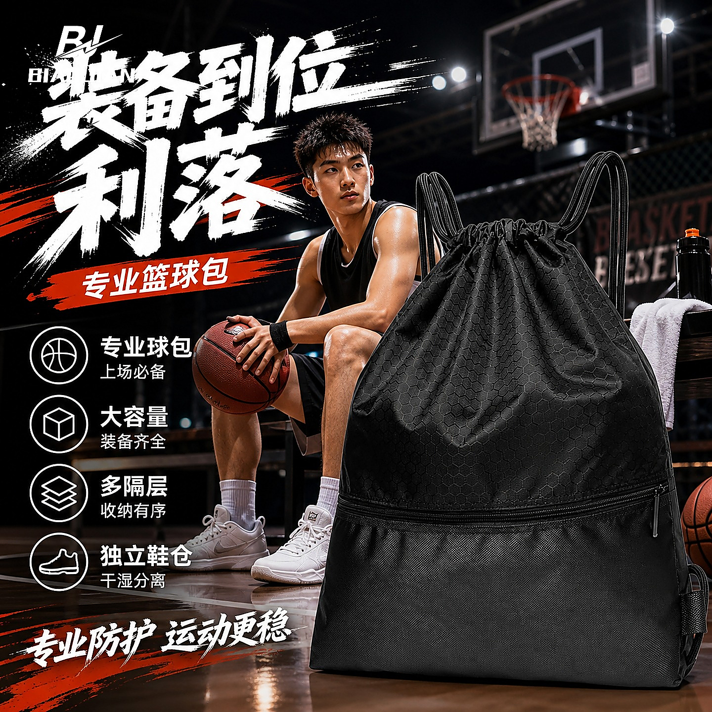 飚剑专业篮球包2件套黑灰红比赛训练双包组合