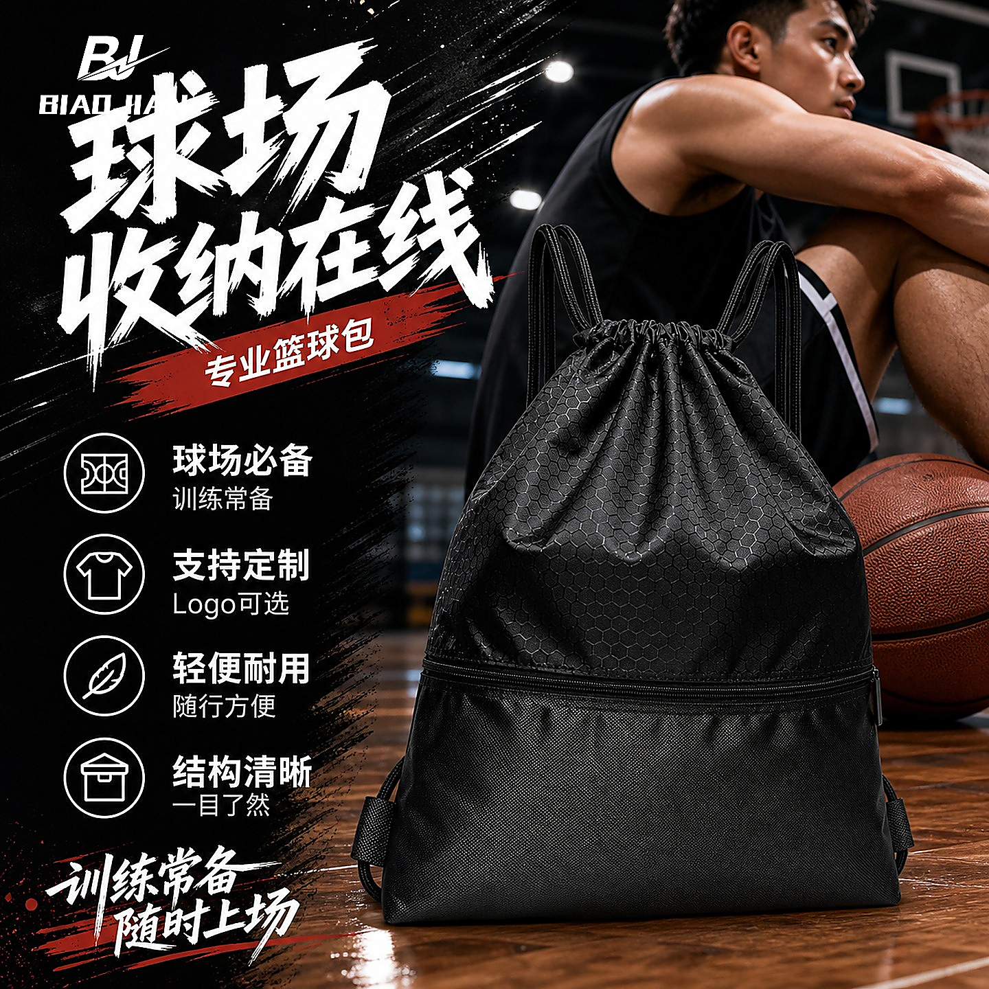 飚剑专业篮球包黑灰红橙藏青多色可选训练比赛男士运动包